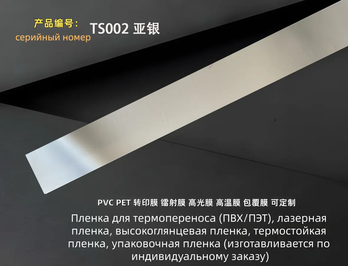 TS002