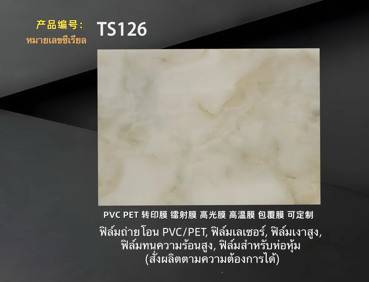 TS126